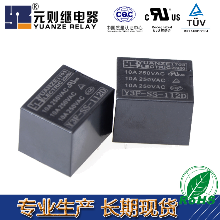 走進繼電器5v廠家,遇見最好元則繼電器