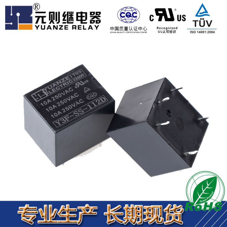 單刀雙擲繼電器,您的不二選擇《元則繼電器》