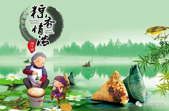 端午遇上高考,愿"粽"情奮斗的青春沒有遺憾!